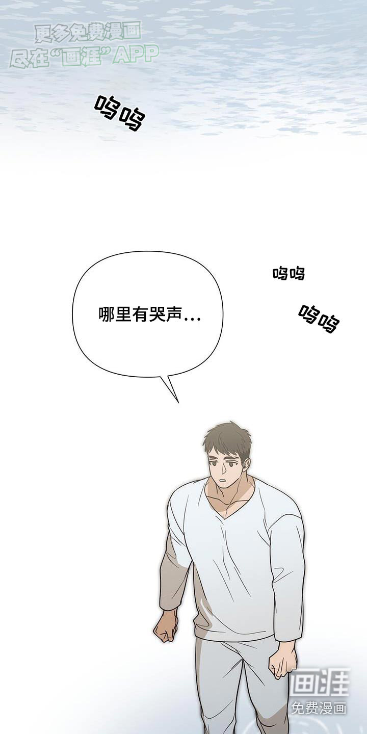 弃暗投明 第55话 第13页