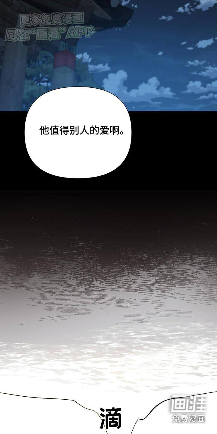 弃暗投明 第55话 第9页