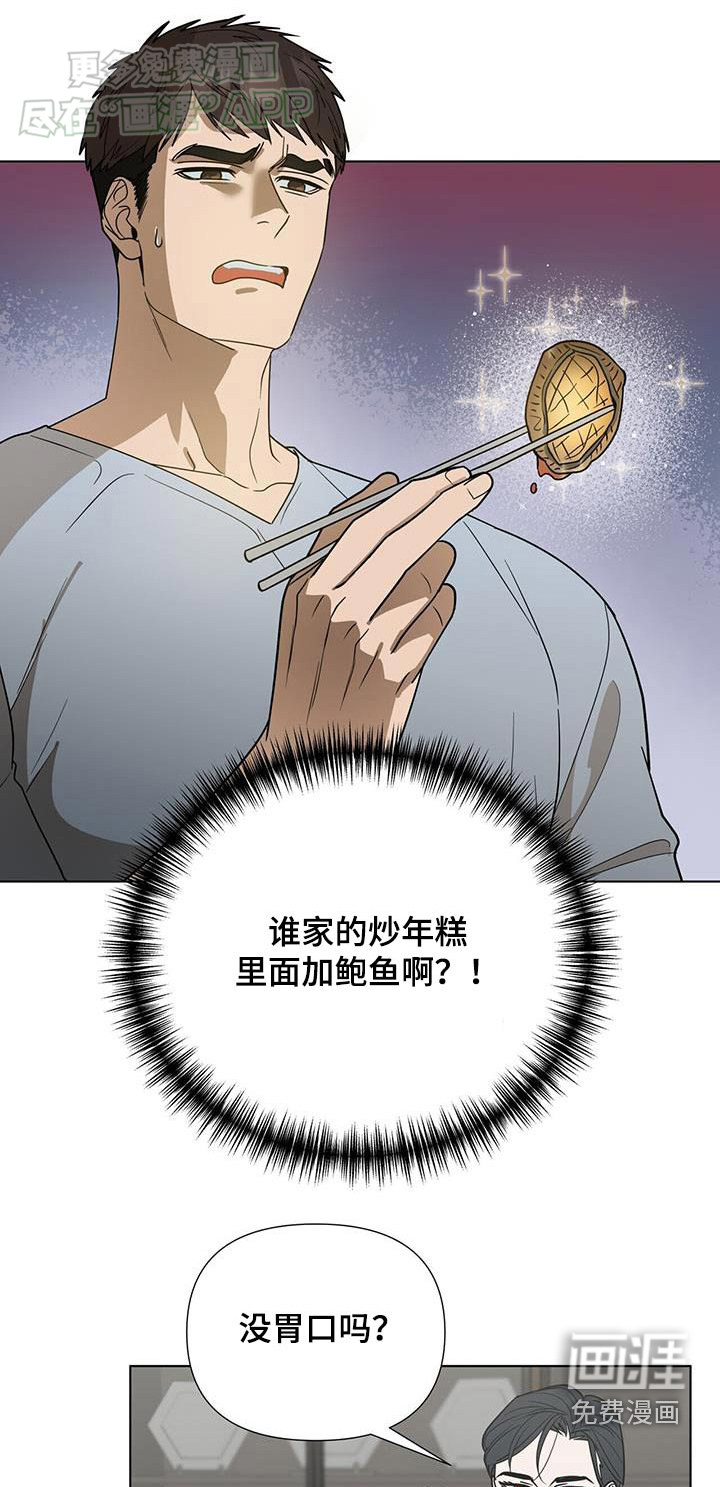 弃暗投明 第56话 第1页
