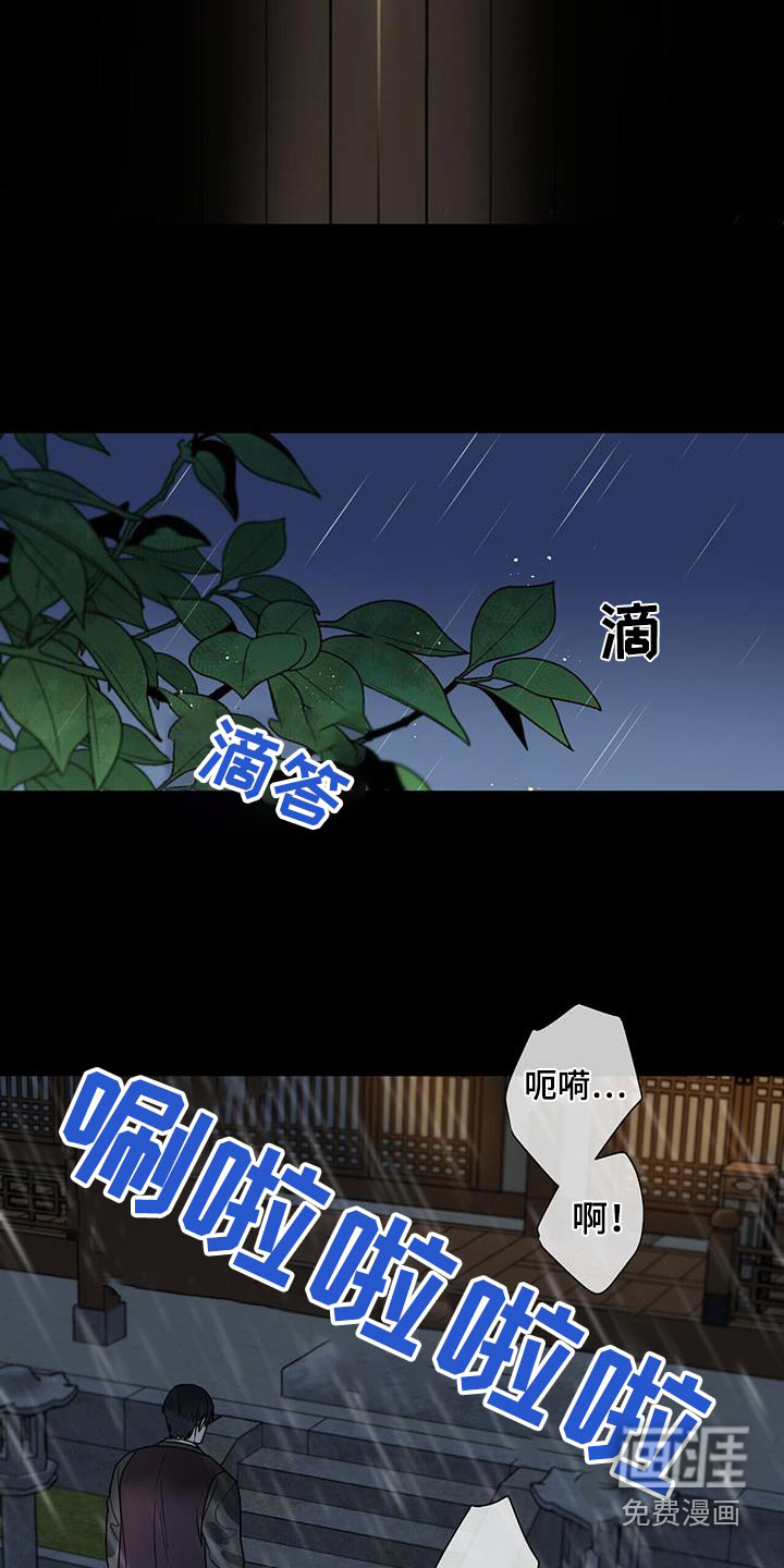 弃暗投明 第58话 第2页
