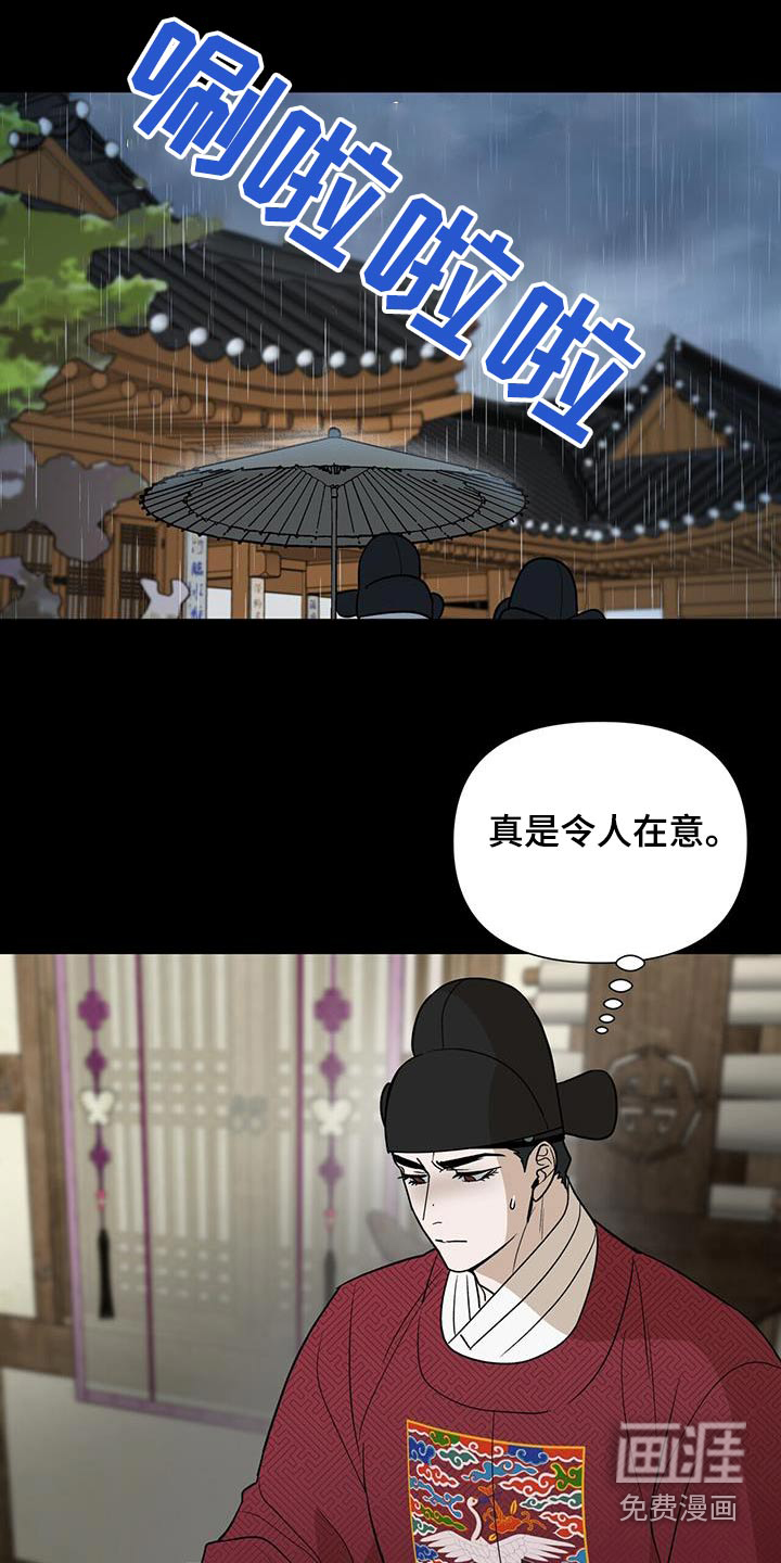 弃暗投明 第58话 第8页