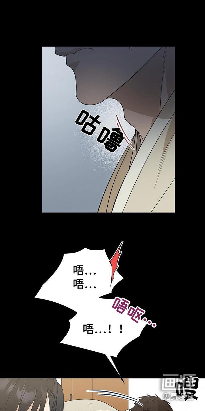 弃暗投明 第59话 第11页