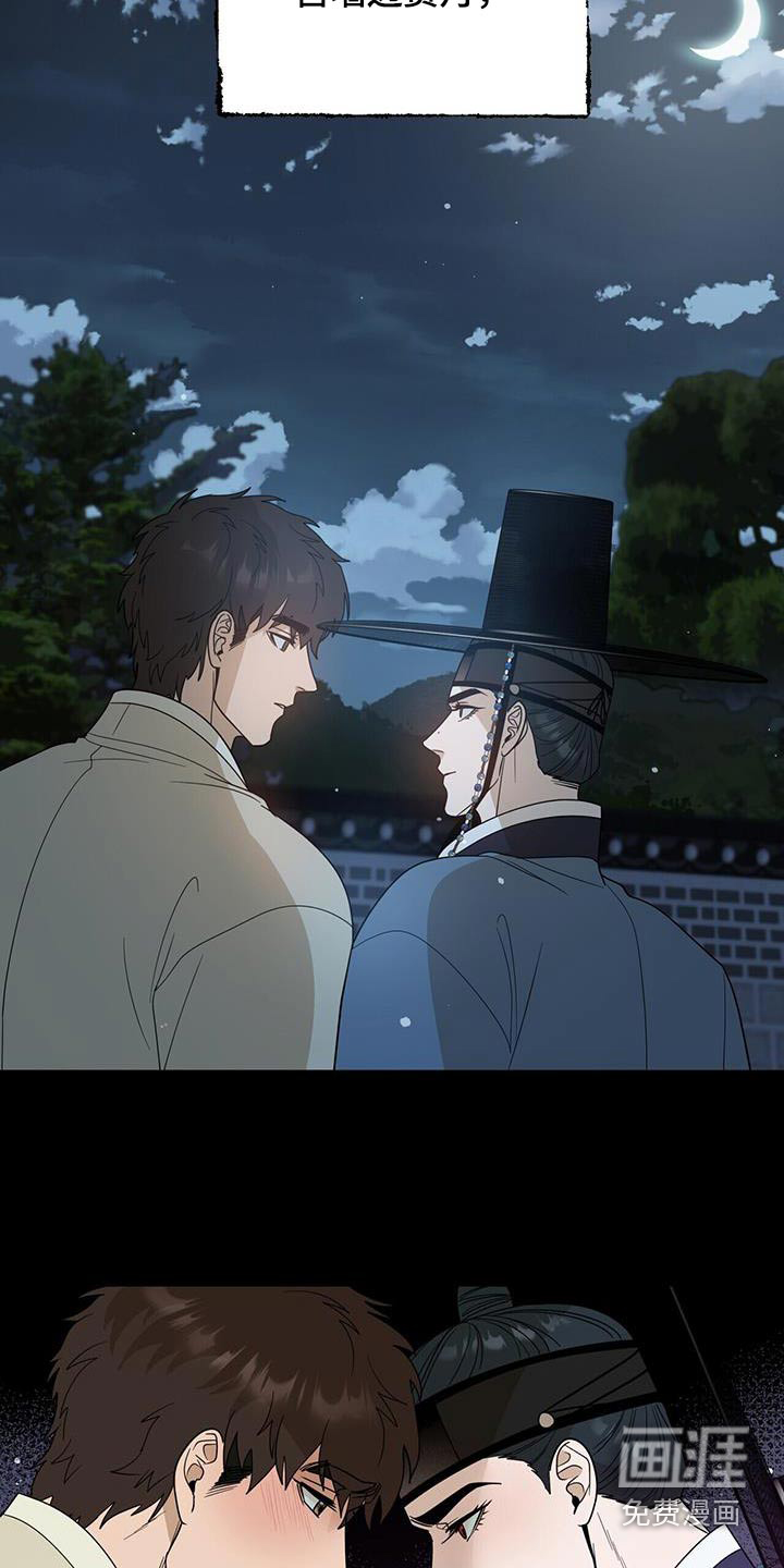 弃暗投明 第59话 第3页