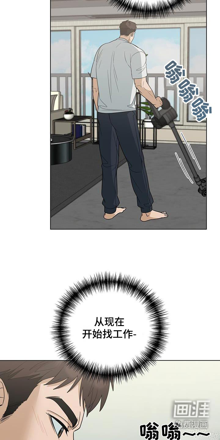 弃暗投明 第61话 第11页
