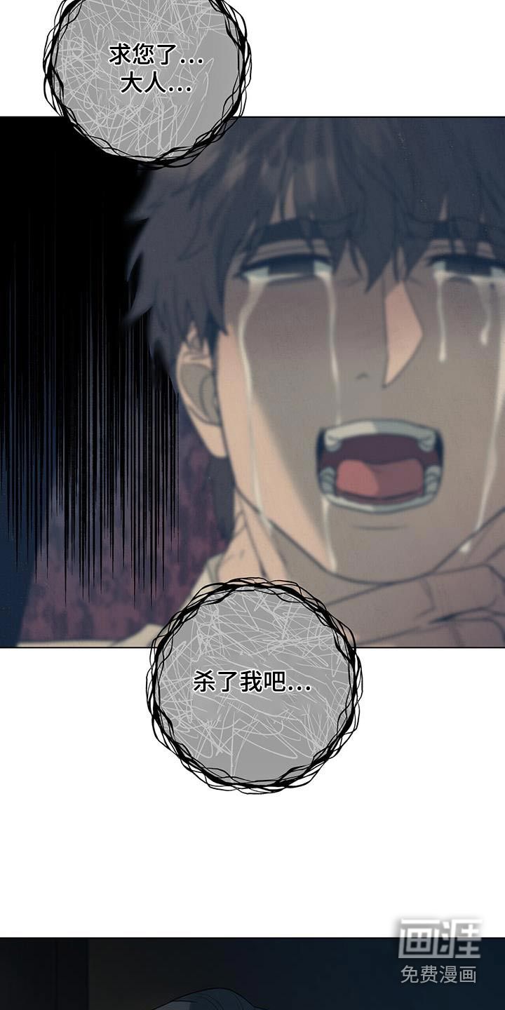 弃暗投明 第61话 第25页