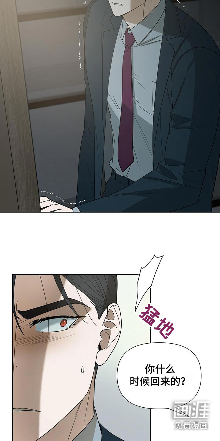 弃暗投明 第62话 第2页