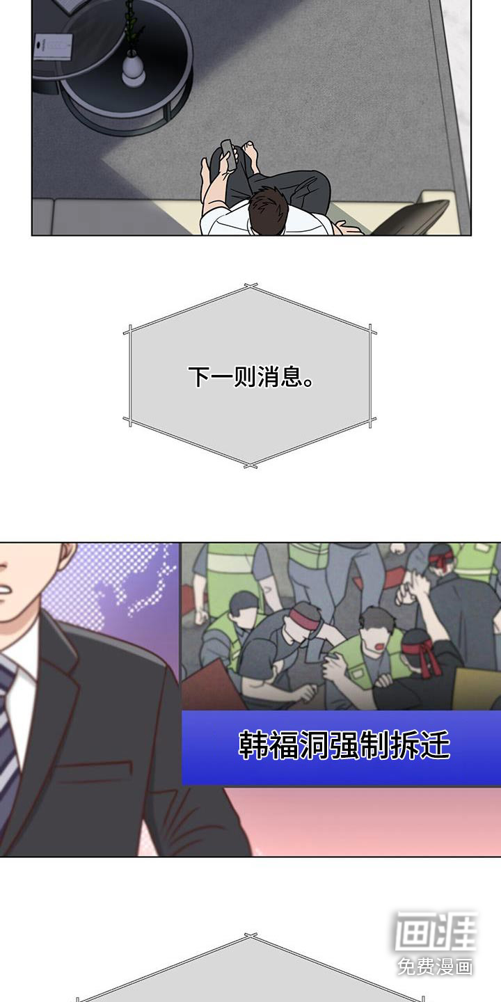 弃暗投明 第63话 第15页