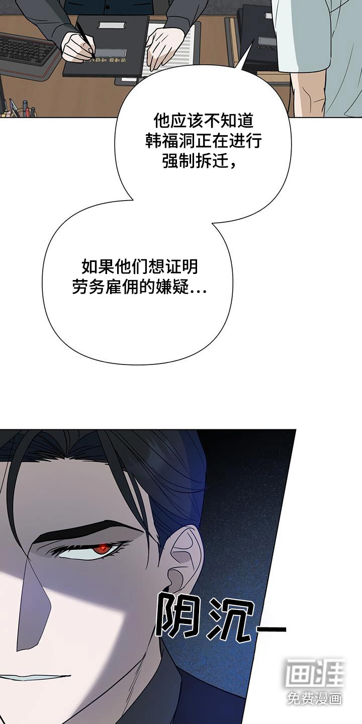 弃暗投明 第63话 第19页