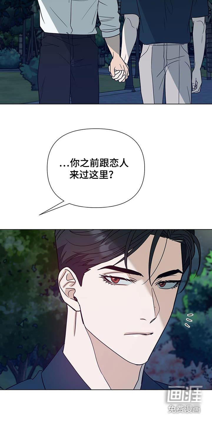 弃暗投明 第63话 第5页