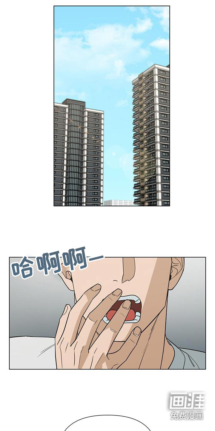 弃暗投明 第63话 第9页