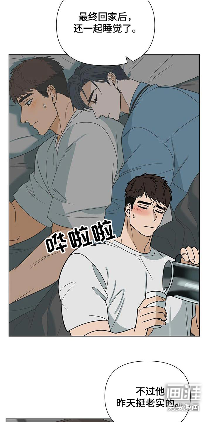 弃暗投明 第63话 第10页