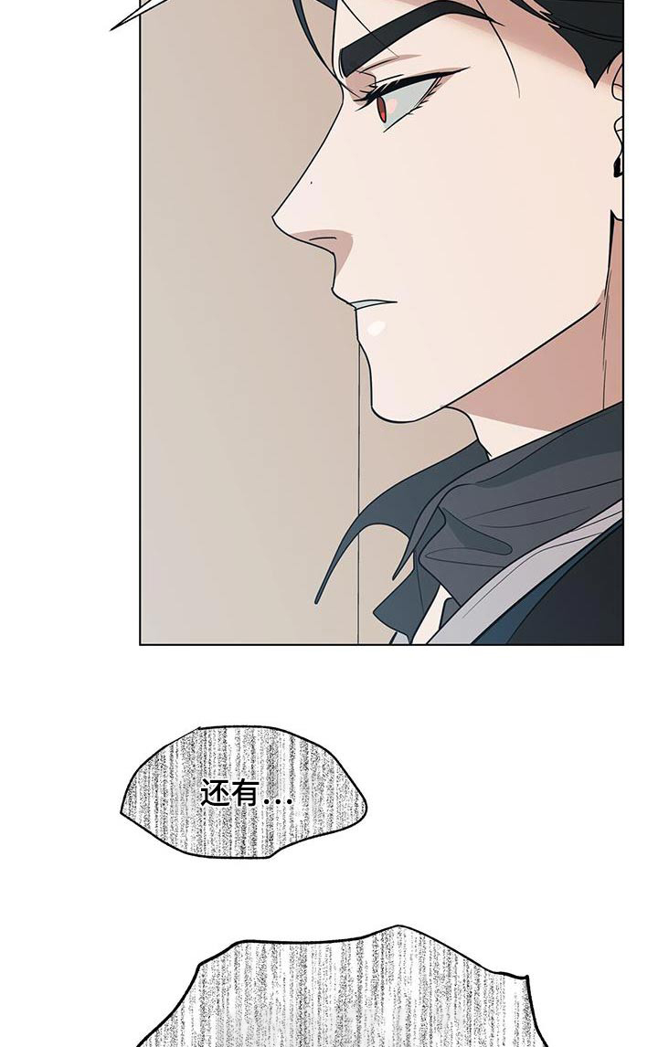 弃暗投明 第64话 第23页