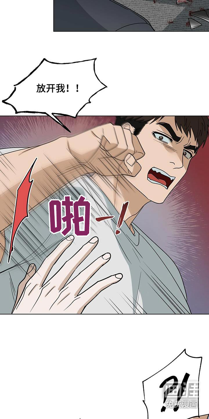 弃暗投明 第65话 第2页