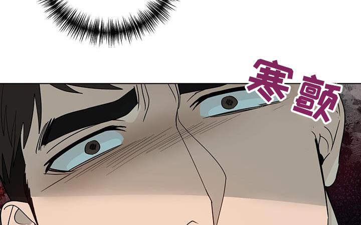 弃暗投明 第65话 第9页