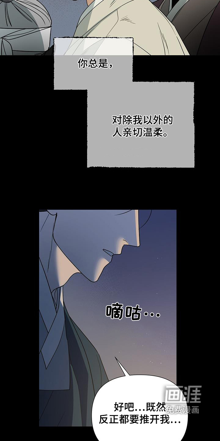 弃暗投明 第66话 第5页