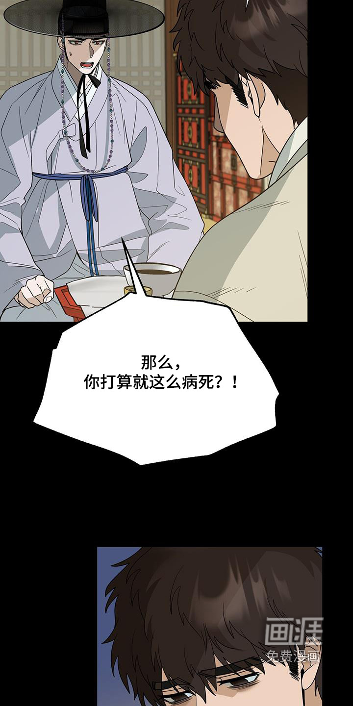 弃暗投明 第66话 第10页
