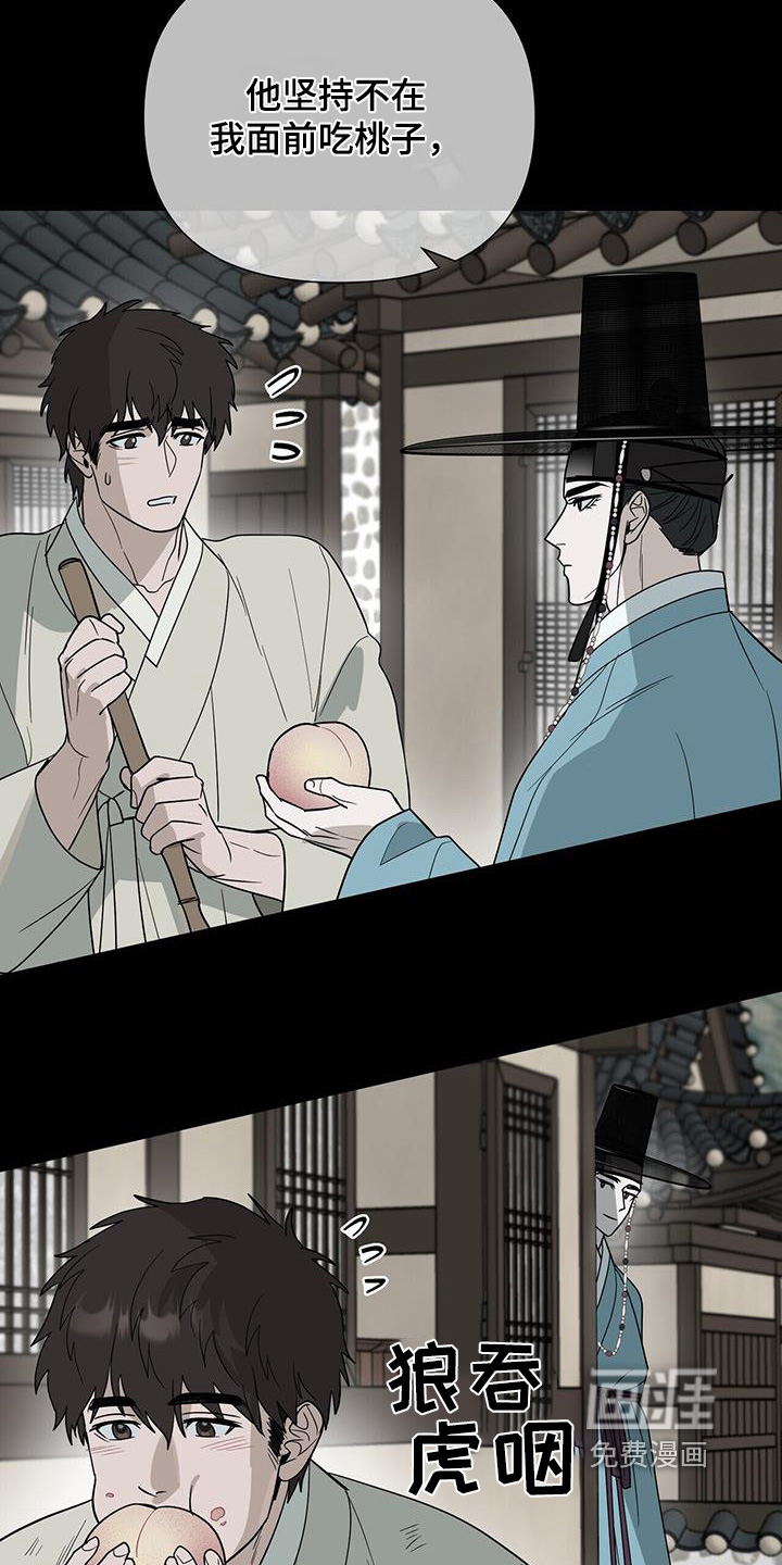 弃暗投明 第67话 第2页