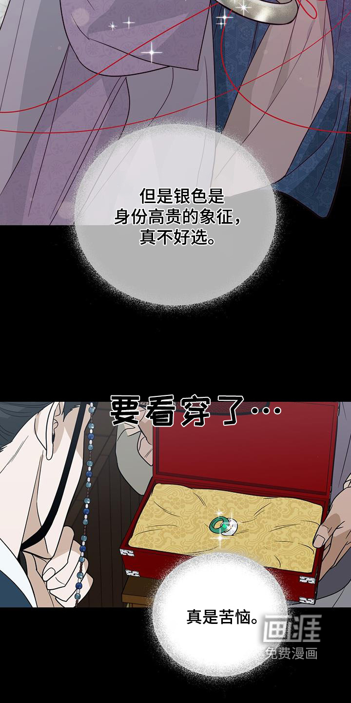 弃暗投明 第67话 第23页