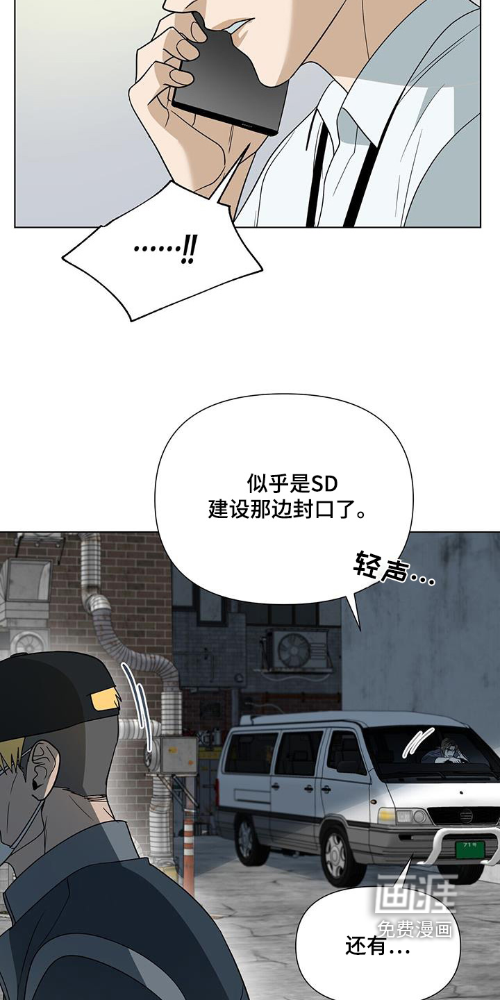 弃暗投明 第70话 第3页