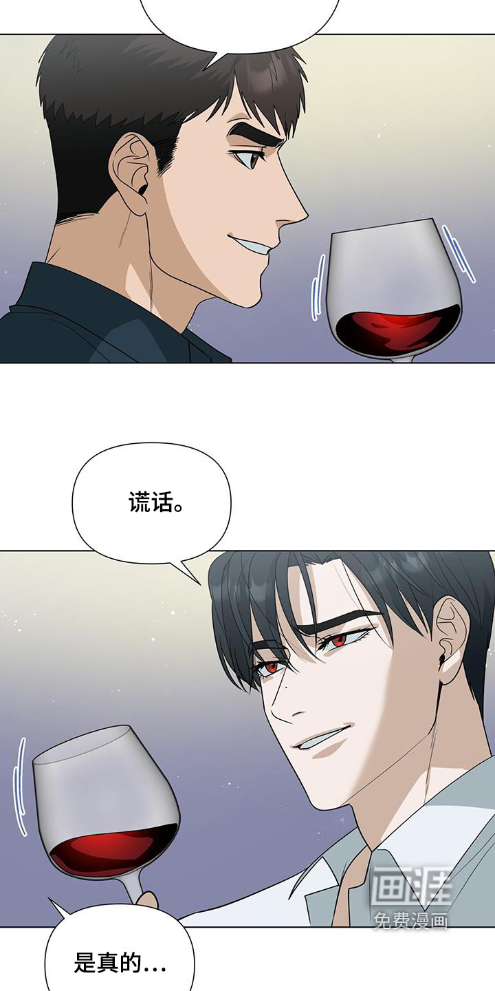 弃暗投明 第72话 第18页
