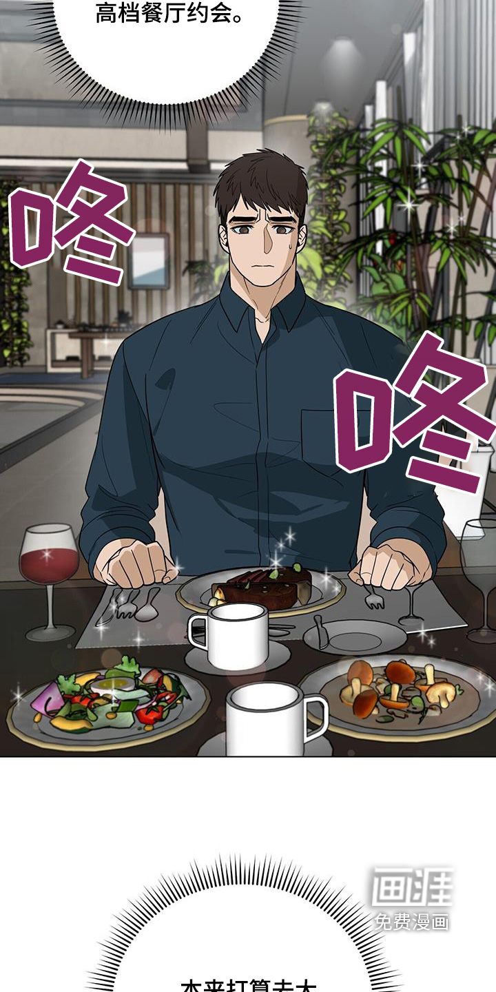 弃暗投明 第72话 第9页
