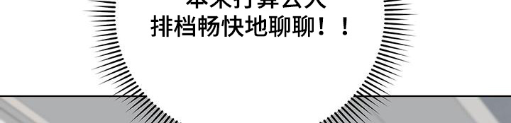 弃暗投明 第72话 第10页