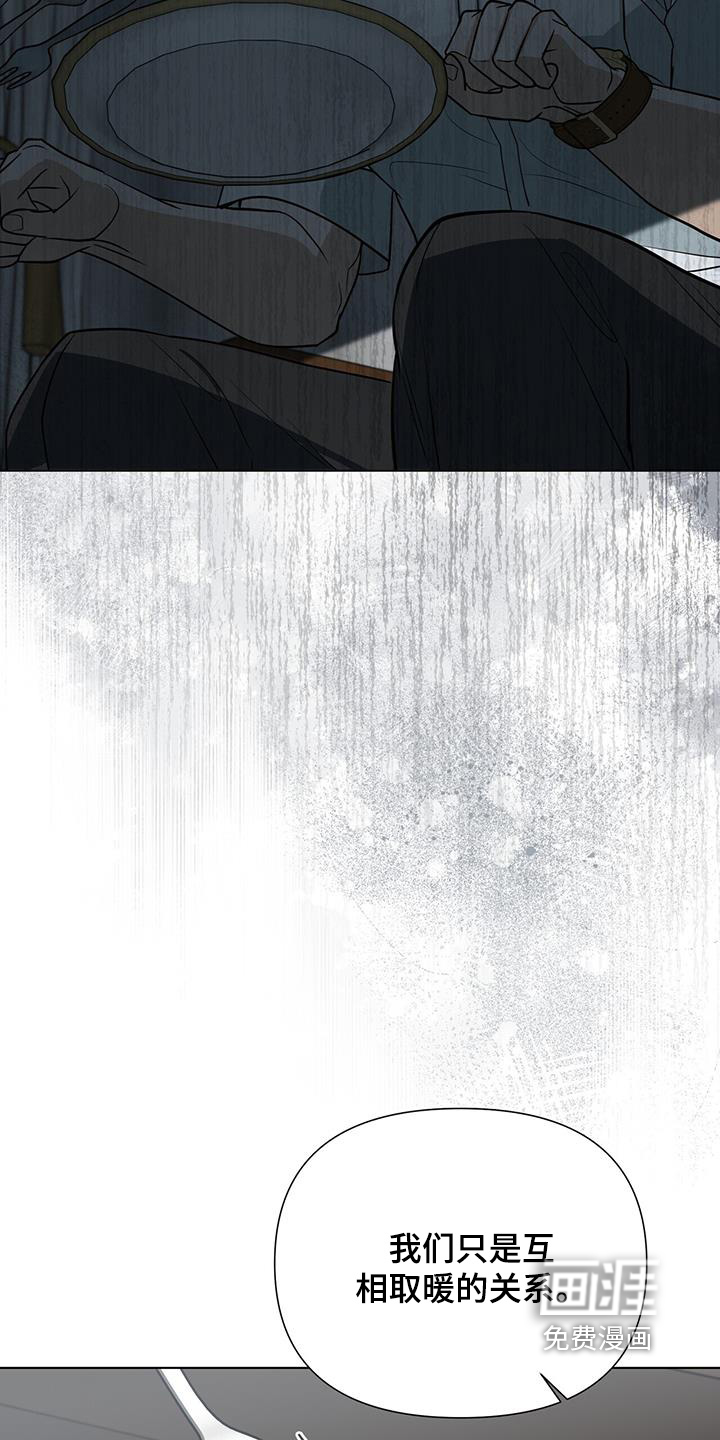 弃暗投明 第73话 第9页