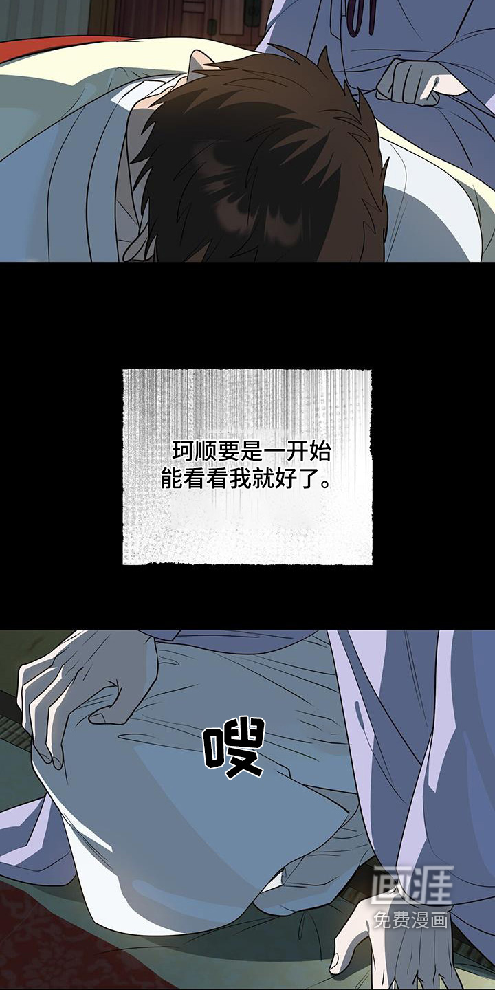 弃暗投明 第75话 第23页