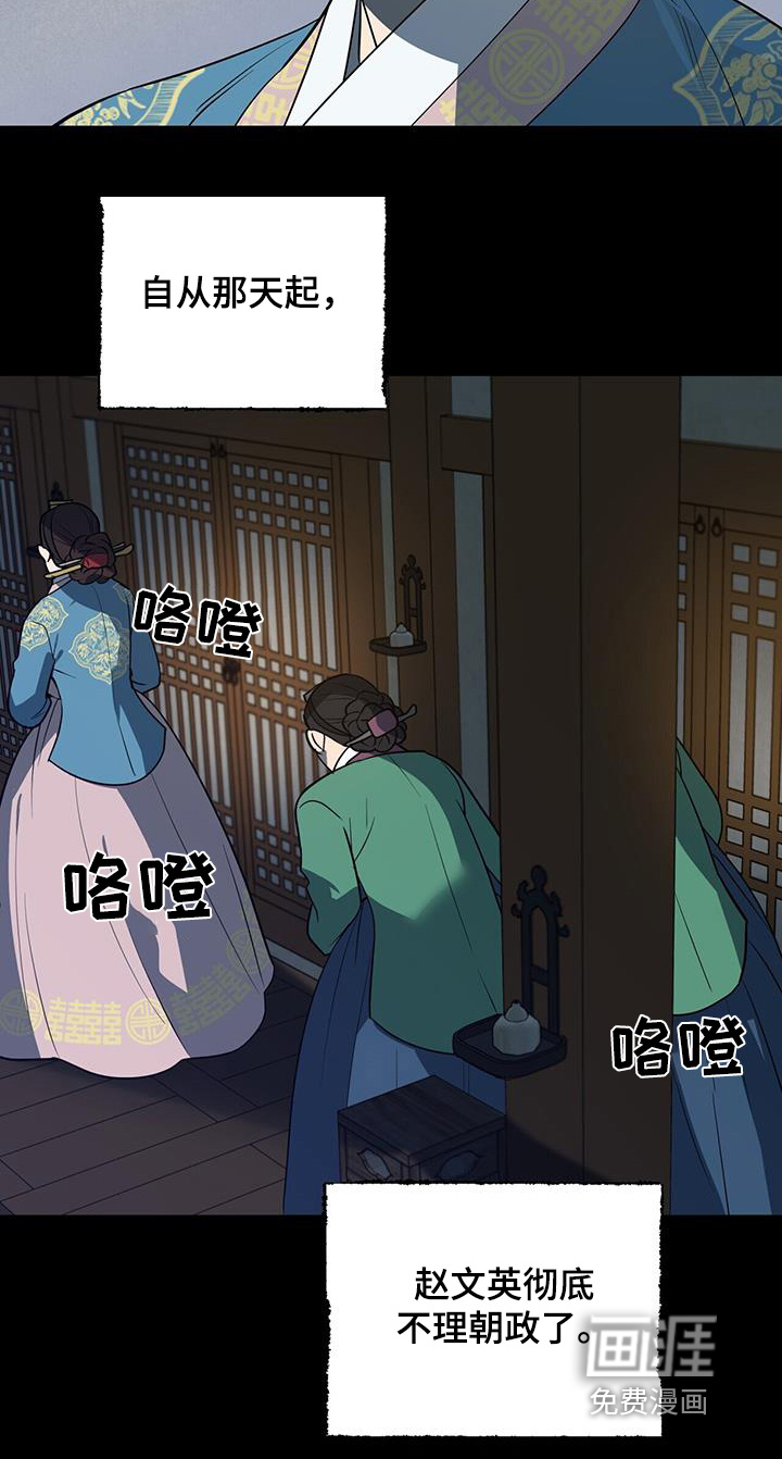 弃暗投明 第75话 第29页