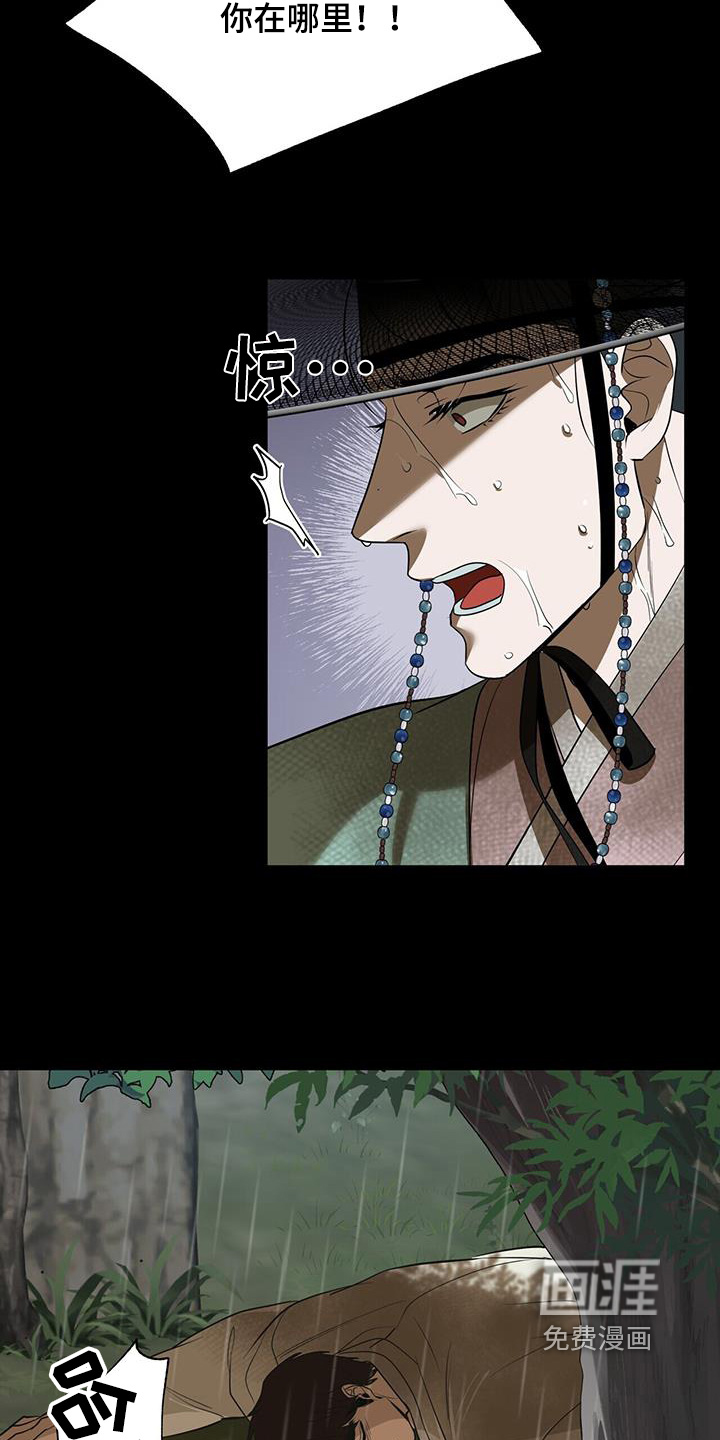 弃暗投明 第75话 第9页