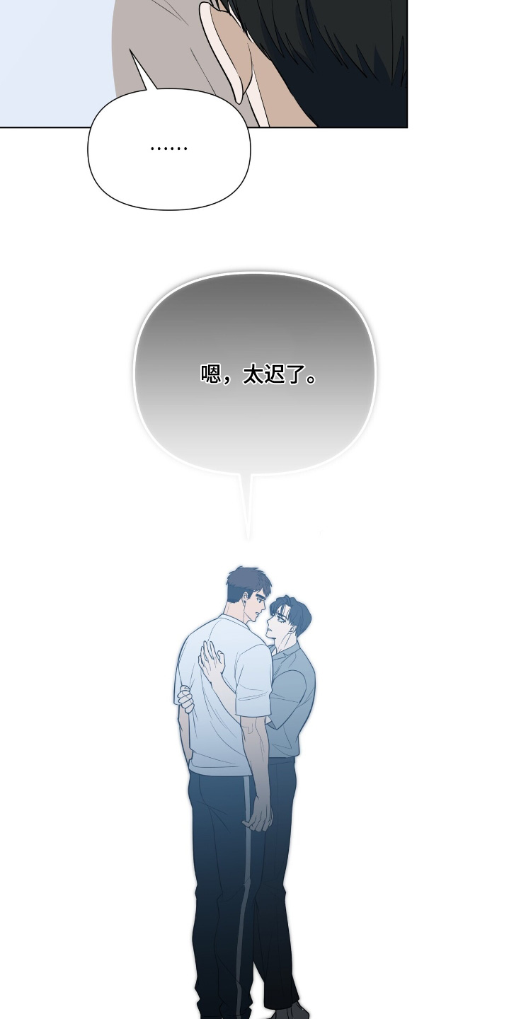 弃暗投明 第78话 第14页