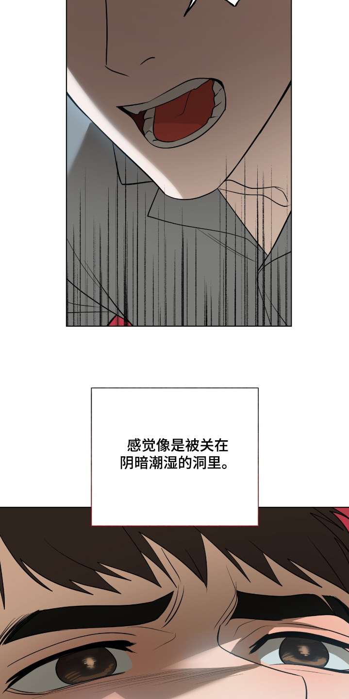 弃暗投明 第78话 第21页