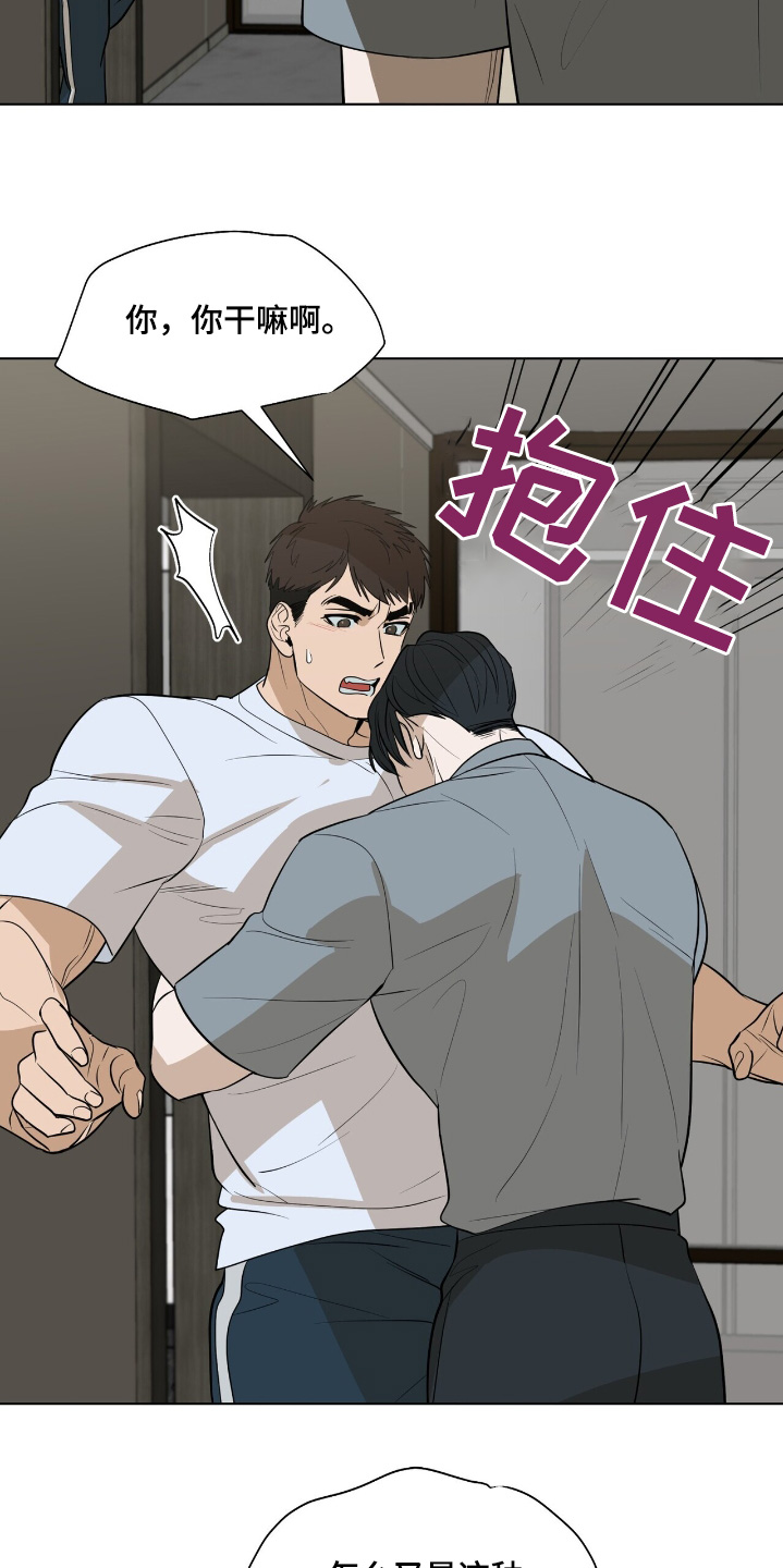 弃暗投明 第78话 第10页