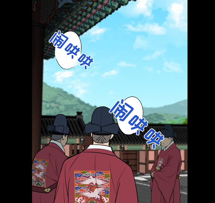 弃暗投明 第80话 第13页