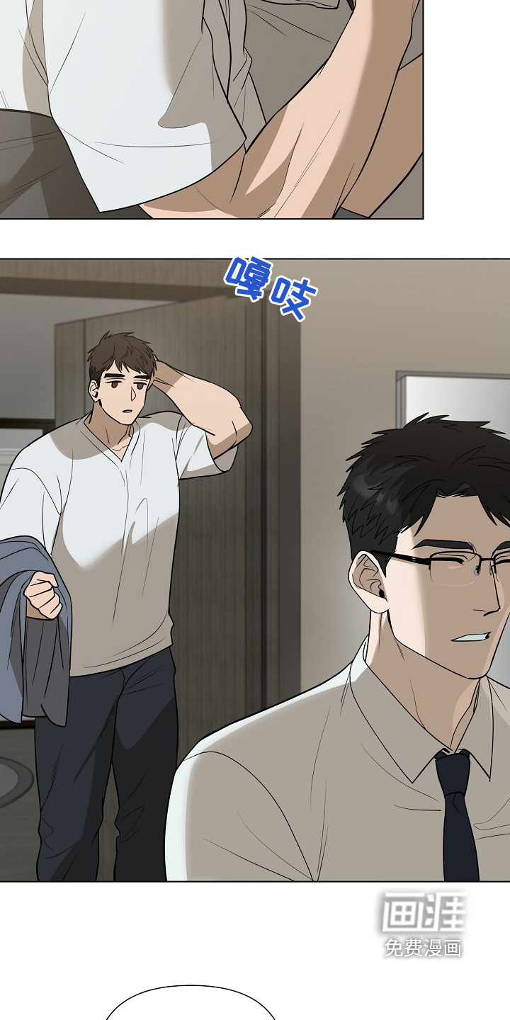 弃暗投明 第81话 第19页