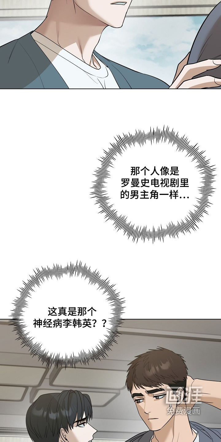 弃暗投明 第81话 第24页