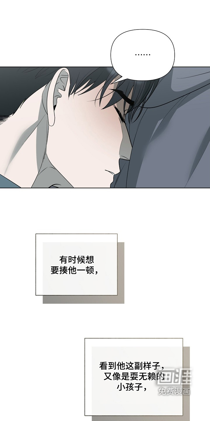 弃暗投明 第82话 第20页