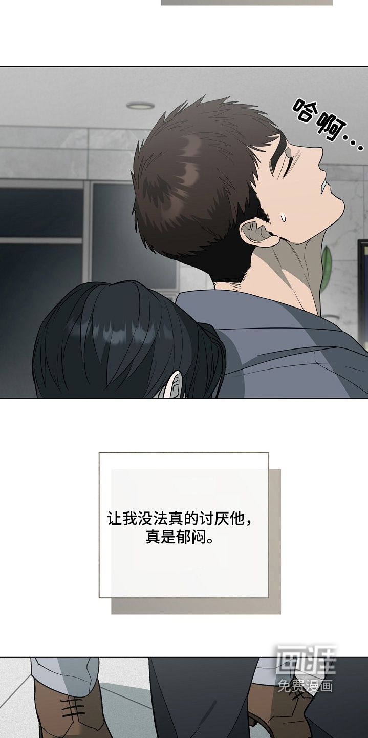 弃暗投明 第82话 第21页