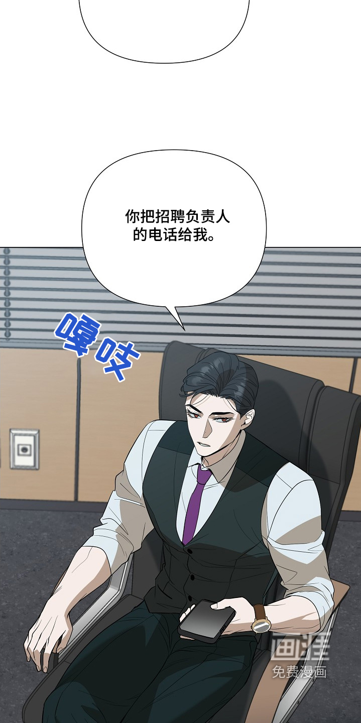 弃暗投明 第82话 第25页