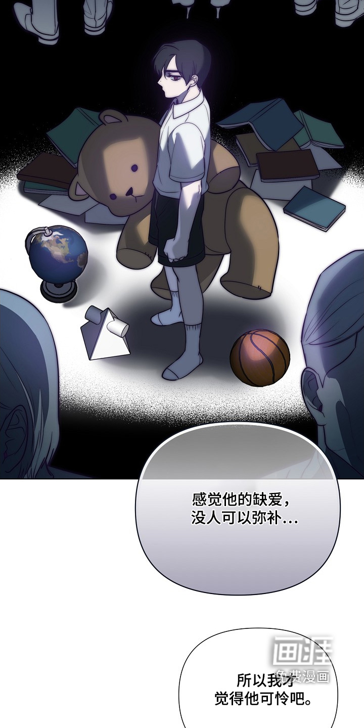 弃暗投明 第84话 第3页