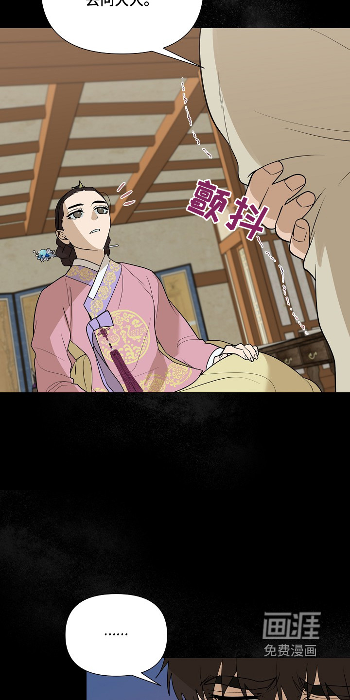 弃暗投明 第85话 第20页