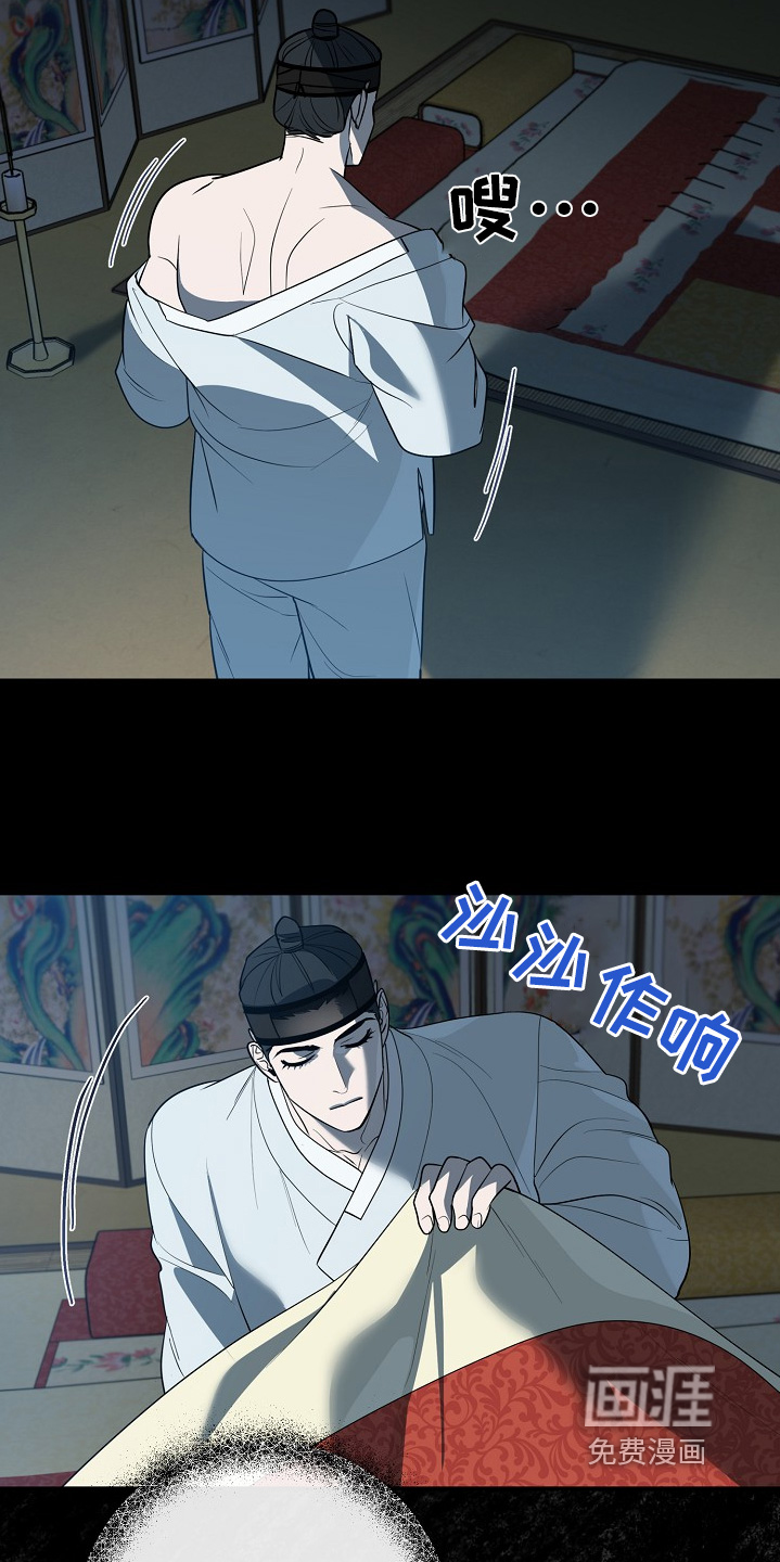 弃暗投明 第85话 第4页