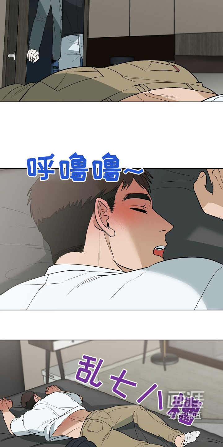 弃暗投明 第87话 第12页