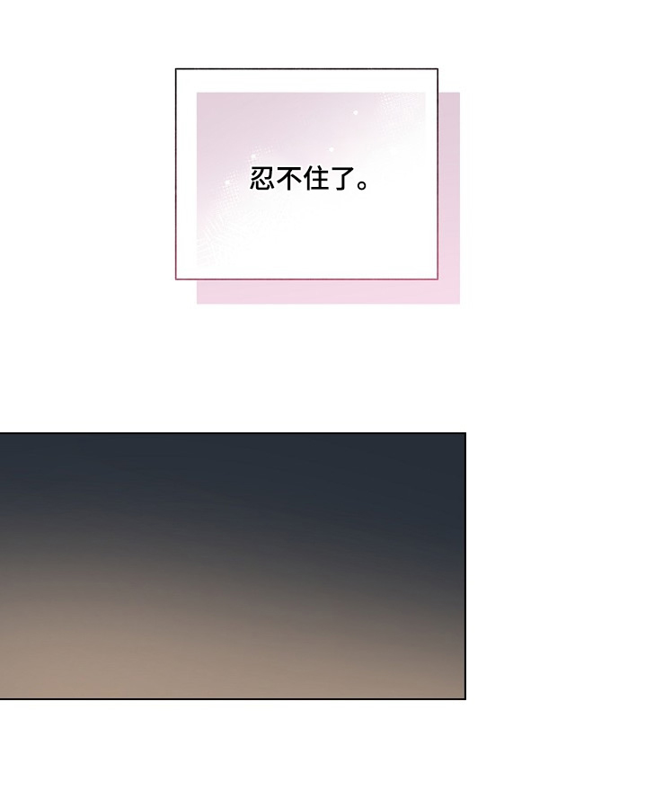 弃暗投明 第87话 第21页