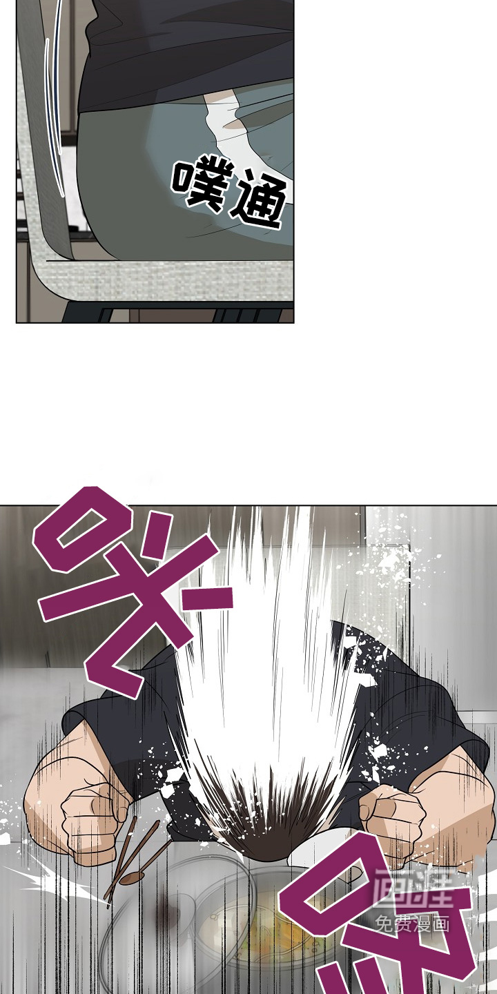 弃暗投明 第88话 第4页