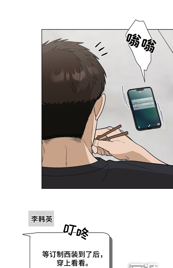 弃暗投明 第88话 第10页