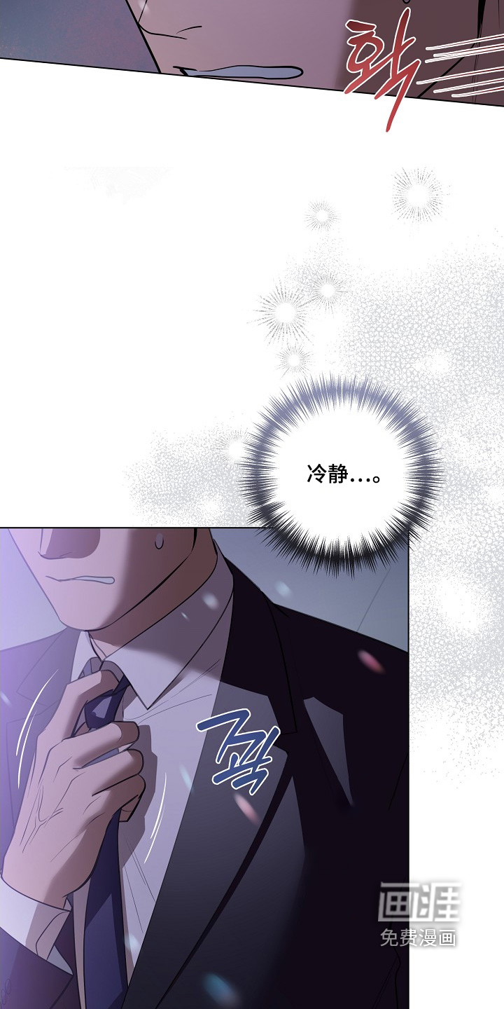弃暗投明 第120话 第4页