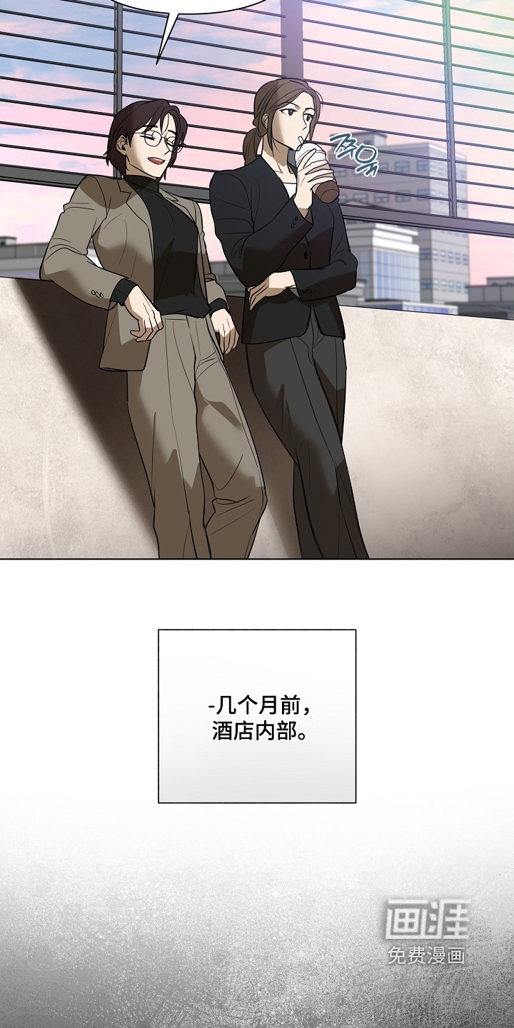 弃暗投明 第117话 第11页