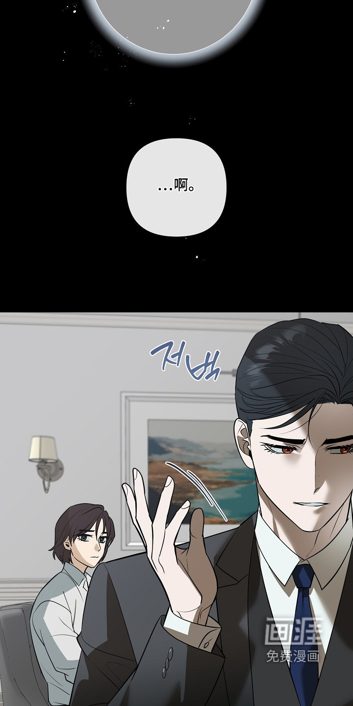 弃暗投明 第117话 第20页