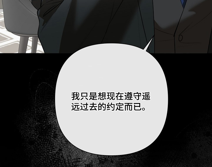 弃暗投明 第117话 第21页
